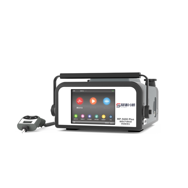 便携式气相色谱质谱联用仪 MP-5600Plus